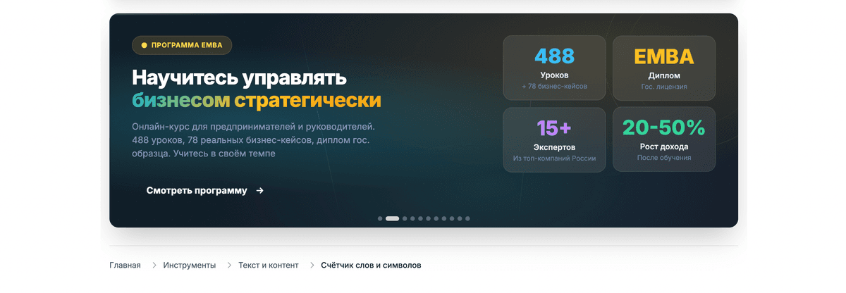Пример рекламного баннера на странице инструмента ToolFox