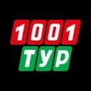 Логотип 1001 Тур