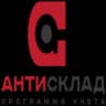 Антисклад