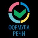 Формула речи — логотип школы