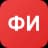 Финолог