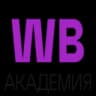 Wildberries Academy