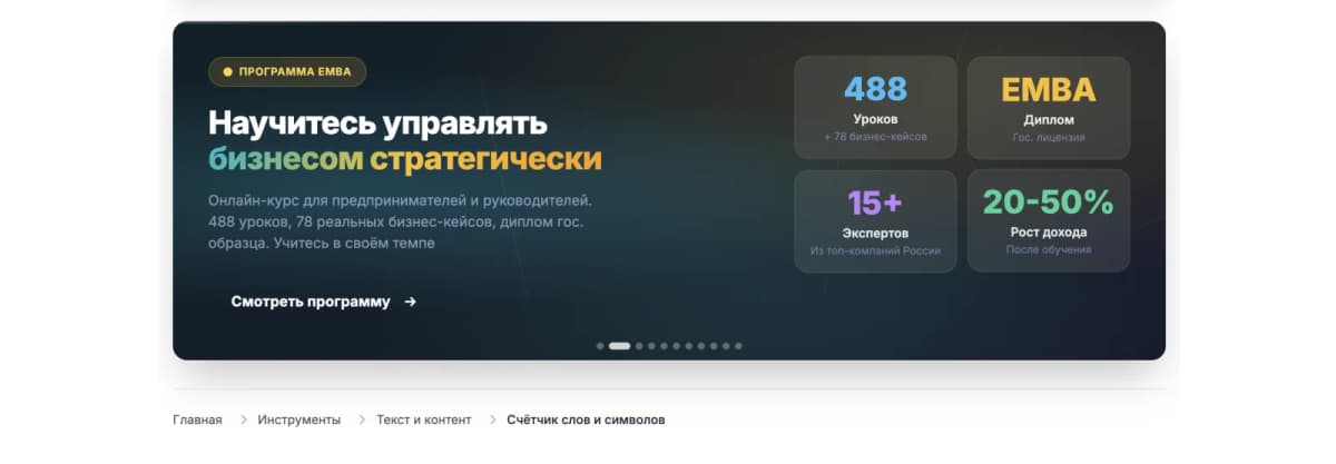 Пример информационного блока партнёра на странице инструмента ToolFox