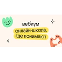Вебиум