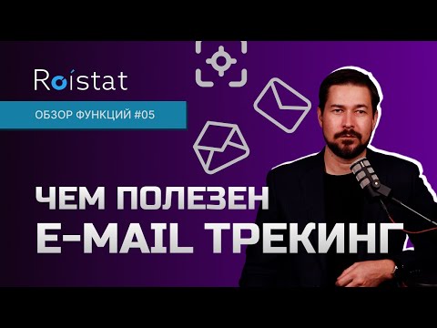Видеообзор Roistat