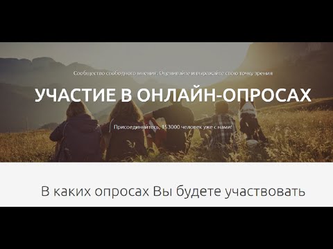 Видеообзор Anketolog