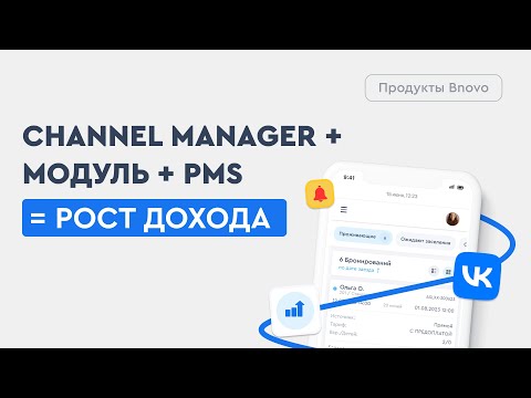 Видеообзор Bnovo