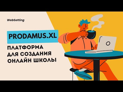 Видеообзор Prodamus