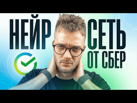 Видеообзор GigaChat