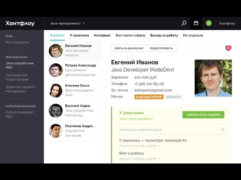 Видеообзор Huntflow