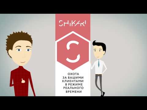 Видеообзор Shikari