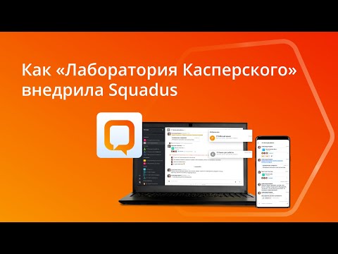 Видеообзор Squadus