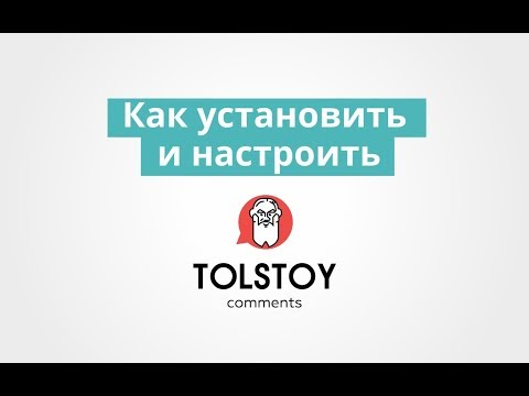 Видеообзор Tolstoy Comments