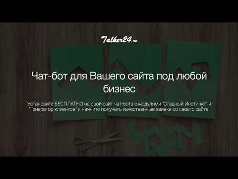 Видеообзор Talker24