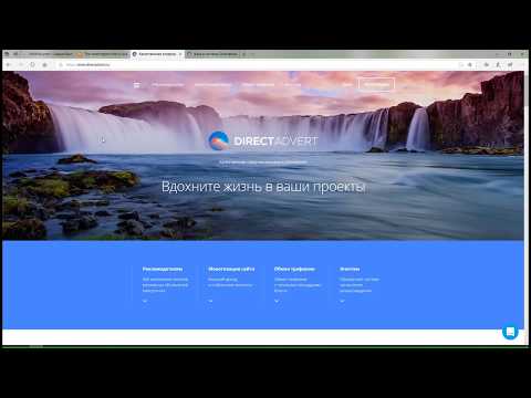 Видеообзор Directadvert