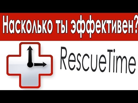 Видеообзор RescueTime