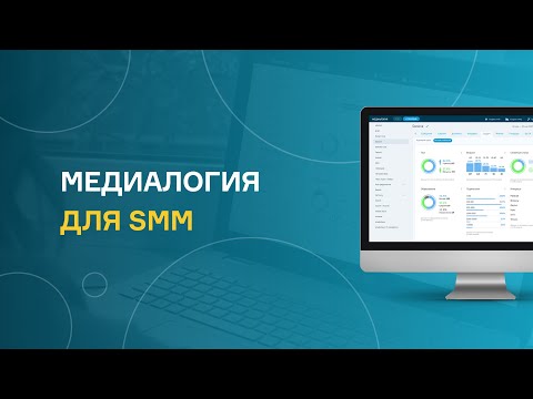Видеообзор сервиса Медиалогия