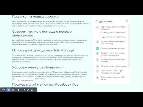 Видеообзор UTMmetki.ru