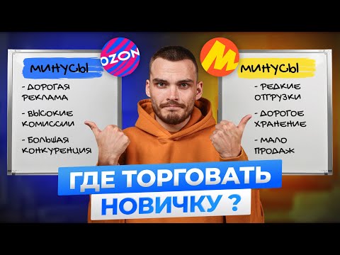 Видеообзор сервиса Яндекс Маркет