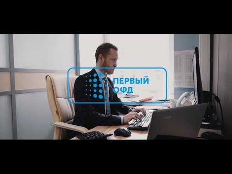 Видеообзор сервиса Первый ОФД