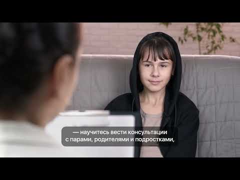 Видео о курсе «Семейный психолог»