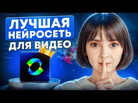 Видеообзор Kling AI