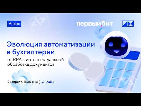 Видеообзор PIX Robotics