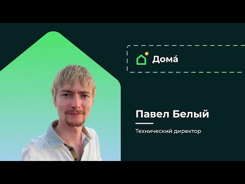 Видеообзор Doma.ai