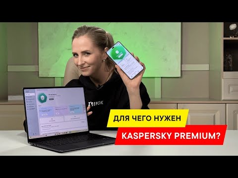 Видеообзор Kaspersky