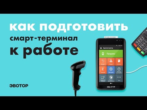 Видеообзор сервиса Эвотор