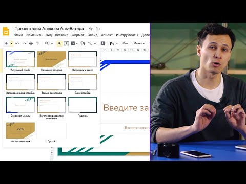 Видеообзор сервиса Google Презентации
