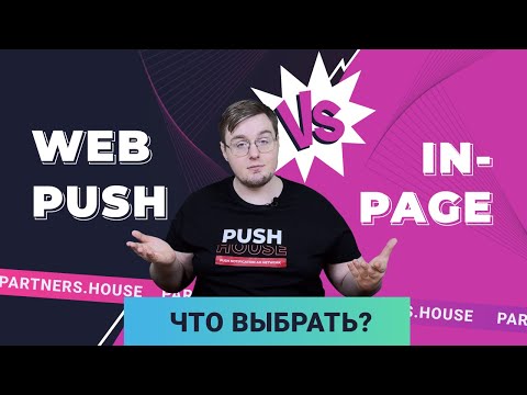 Видеообзор Partners.House