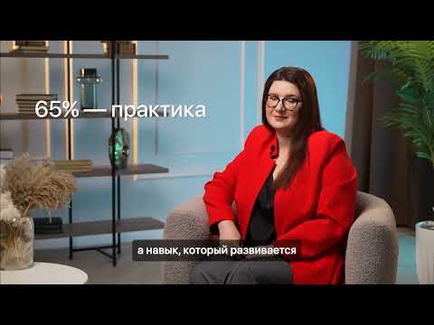 Видео о курсе «Практический психолог»