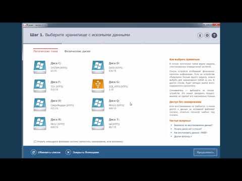 Видеообзор R.saver
