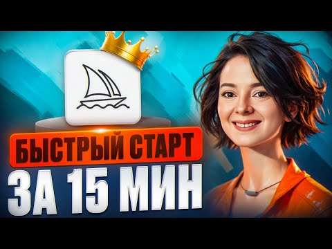 Видеообзор Midjourney