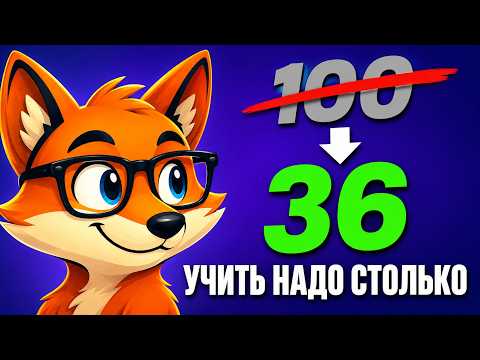 Как быстро выучить таблицу умножения — 36 фактов из 100