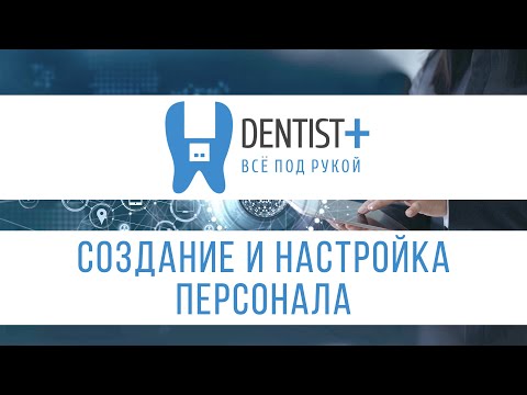 Видеообзор Dentist Plus