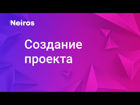 Видеообзор Neiros