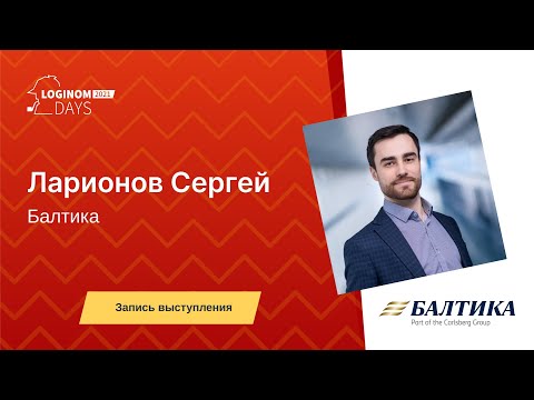 Видеообзор Loginom