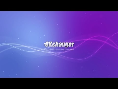 Видеообзор OKchanger