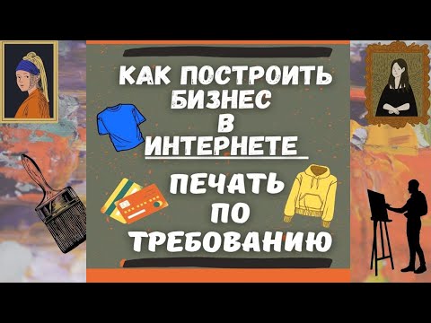 Видеообзор Printio