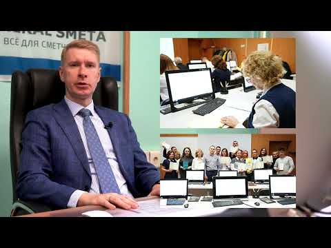 Видеообзор General-Smeta