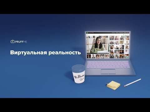 Видеообзор Pruffme