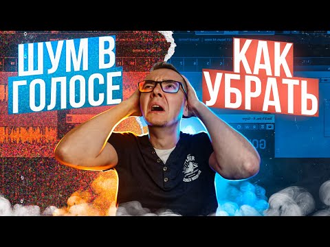 Видеообзор NoiseFX