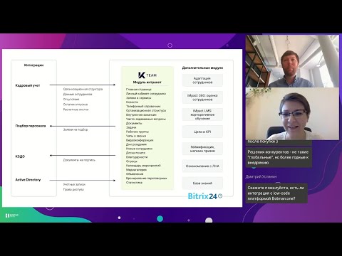 Видеообзор K-Team HRM
