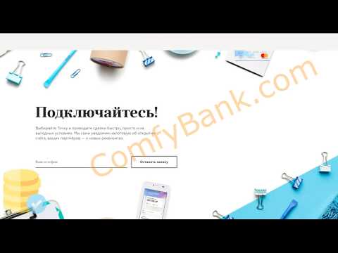 Видеообзор сервиса Эквайринг Точка