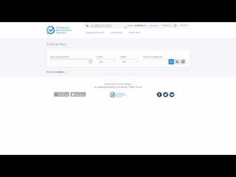Видеообзор сервиса е-ОФД